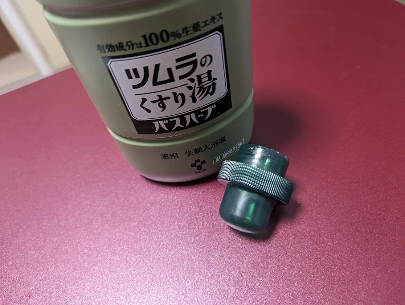 緑の計量キャップとボトル